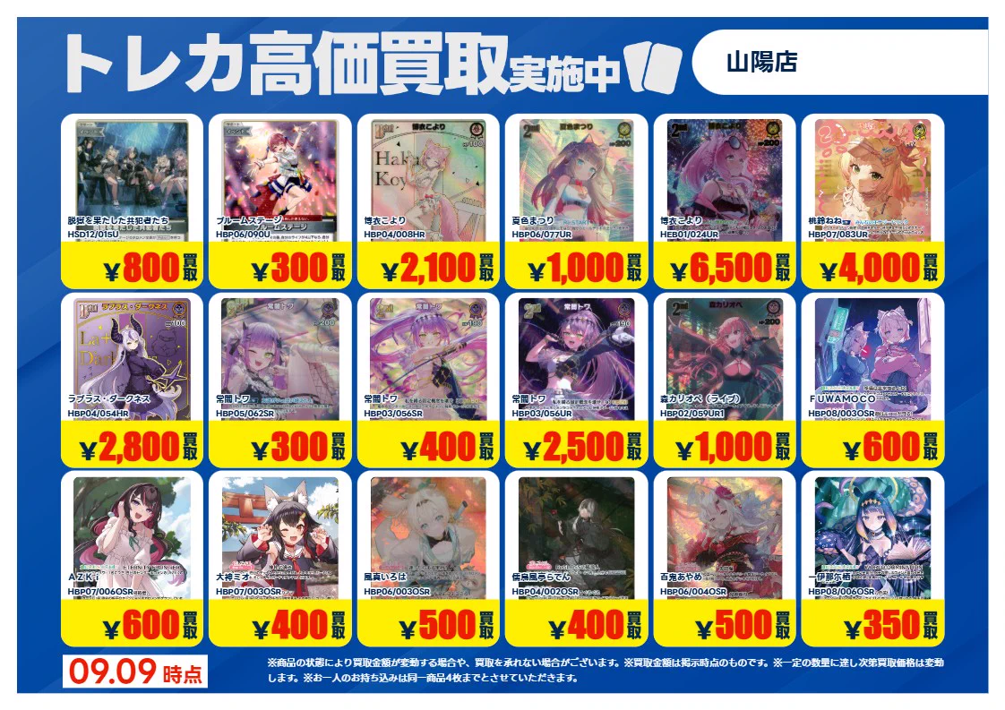 【売約済み】かよし様 トレカバラ売り対応 TSUTAYA山陽店トレカ情報 on X: 