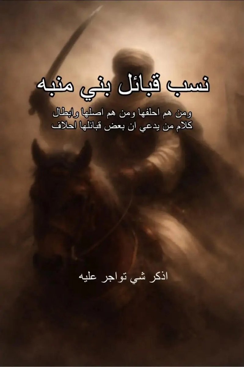 bezwna's tweet photo. @Kssaudicitizen كلهم انجاس وفاقدين شرف هويتهم الوطنيه ونصهم من منبه صعده واولهم احمد شريف العمامي المنبهي وكلابه اللي ينادون بسراة خولان اقسم بالله لويجيهم حصر قبايل محد يتنفس منهم اصولهم من صعده ومعروفين بالادله ومن ضمن القبايل قبيلة النجس احمدشريف العمامي المنبهي https://t.co/HdyWyWOWz2