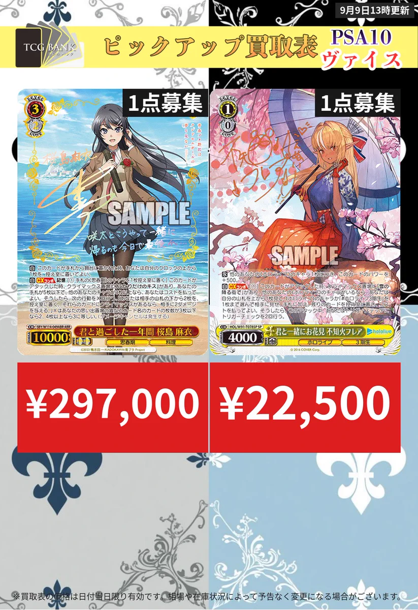 トレカバンク｜PSA10 | 秋葉原のポケカ/ワンピ/遊戯王 買取・販売 on X