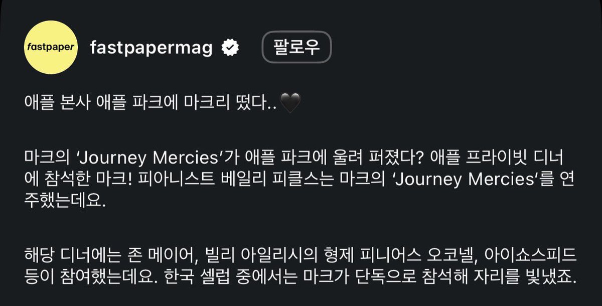 myaliennnnnn's tweet photo. 애플이벤트에
한국셀럽중유일참석하신마크리씨의
아름다운수록곡
저니멀씨가울려퍼진다니
꿈같아요 https://t.co/kDIih8upac