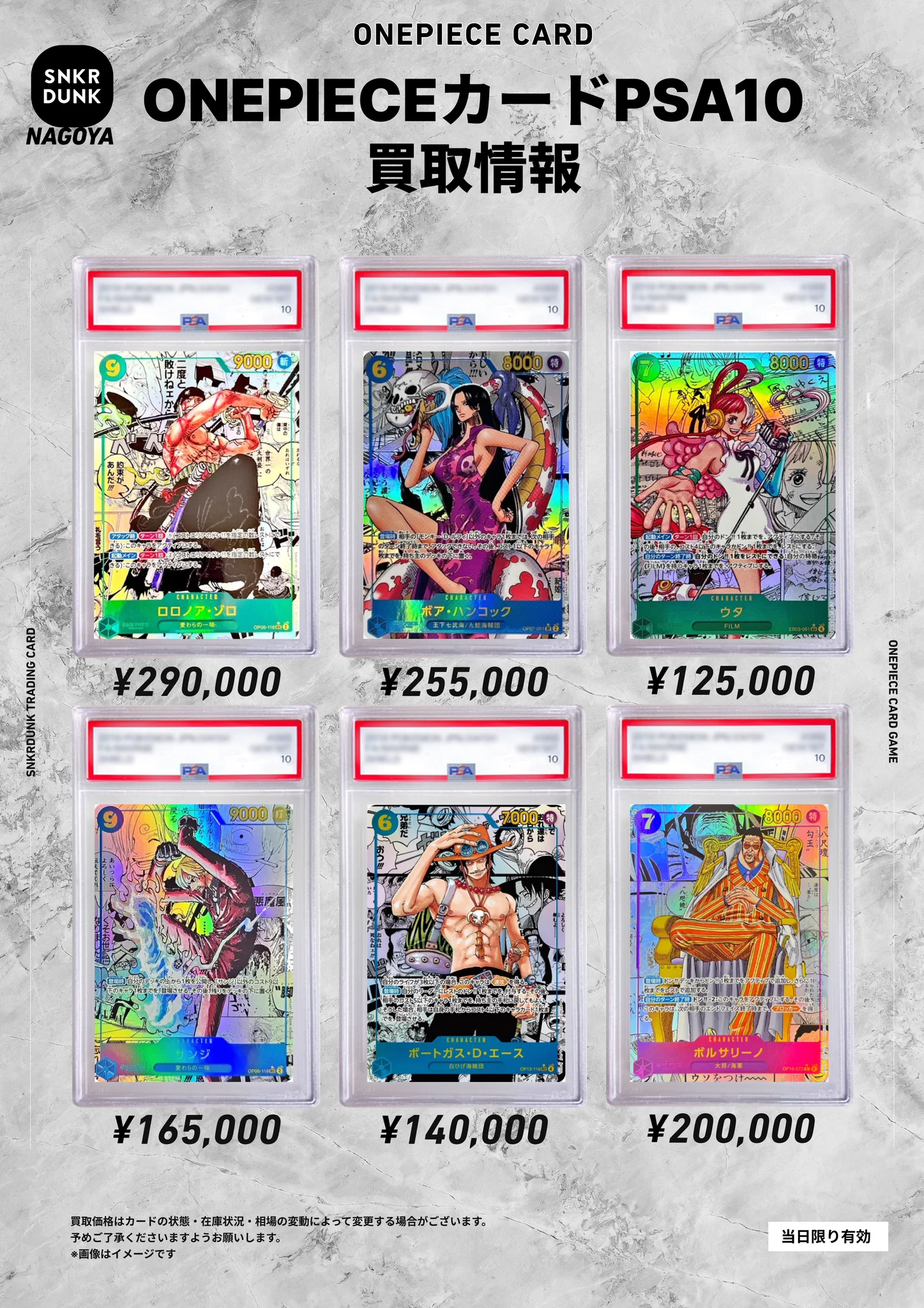 スニダン名古屋パルコ店（トレカ）【公式】 в X: „📢買取強化中