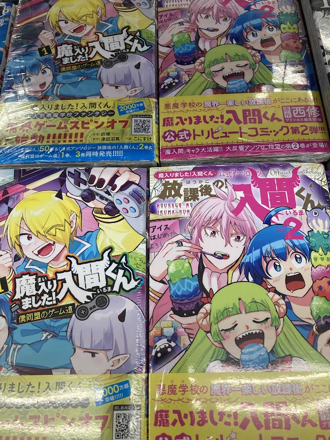 アニメイト高知＠平日10～20時、土日祝10～19時営業中 on X: 