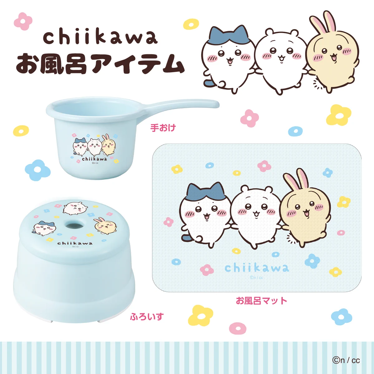 ちいかわグッズ公式 (@chiikawa_kouhou) / X