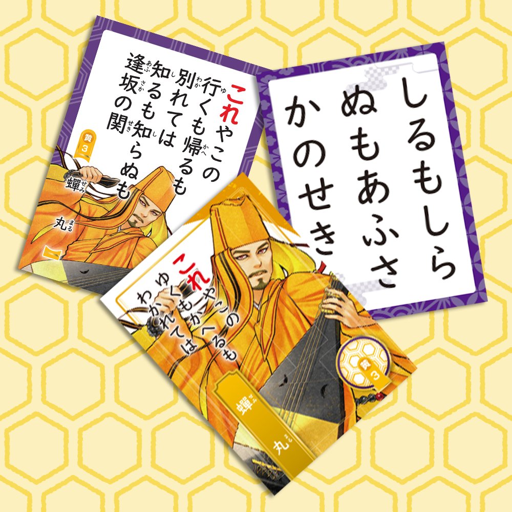 tiotoss's tweet photo. This Hyakunin Isshu set features 20 cards selected from the standard 100—specifically those with "determining syllables" (*kimari-ji*) that are particularly challenging to capture in competitive karuta.

https://t.co/IKENCPxNFU

#karuta #CompetitiveKaruta #KyogiKaruta https://t.co/DR7DIN4XlU