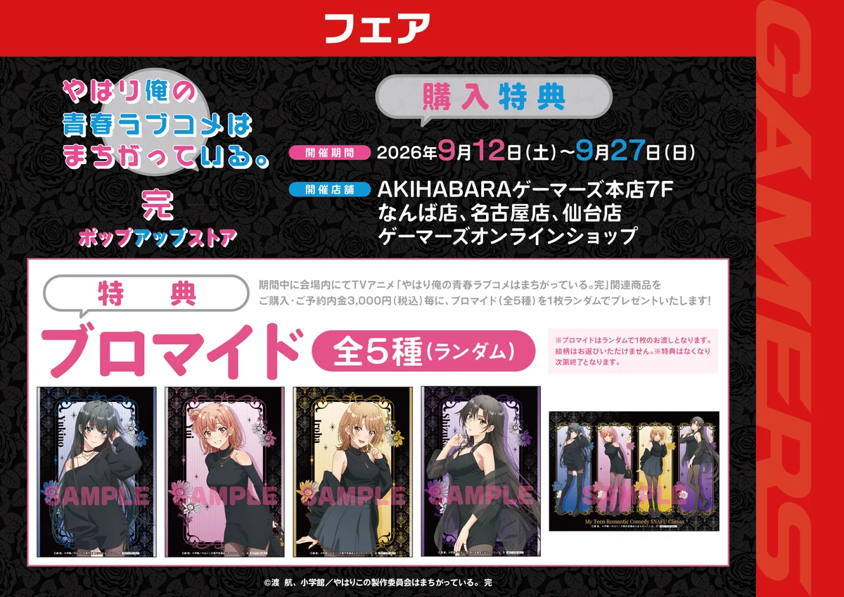 ゲーマーズなんば店 on X: 