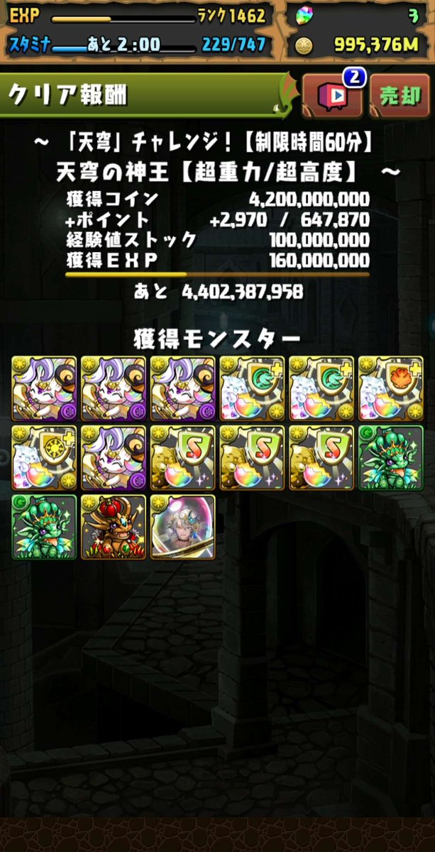 ShinMawile's tweet photo. #パズドラ
天穹チャレンジ、攻略成功。
話題��なってたアシストなしヒンメル×カーリー使ってみましたが異様に強いですね。闇カーリー玉に出さず残しといてよかった～～～ https://t.co/ddehxHHO2v