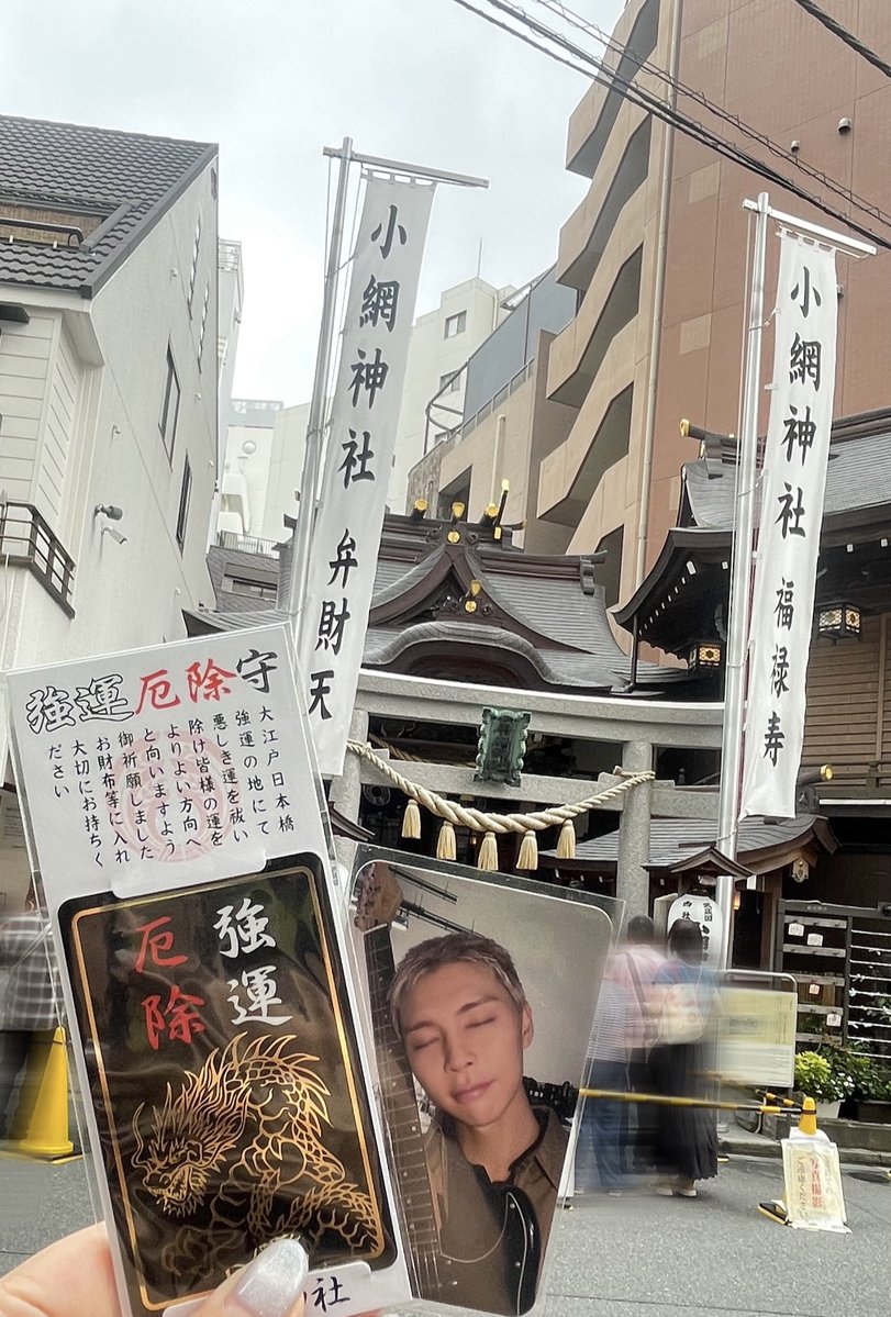 4ma4ko4's tweet photo. 今日は朝から小網神社と福徳神社でお参りして神頼み⛩️
強運は全てイリチルで使う予定 https://t.co/DKW8GvmBL5