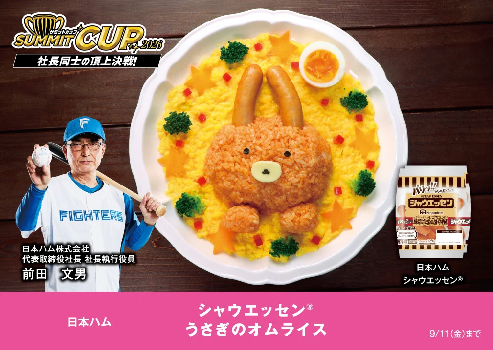 公式】シャウエッセン on X: 