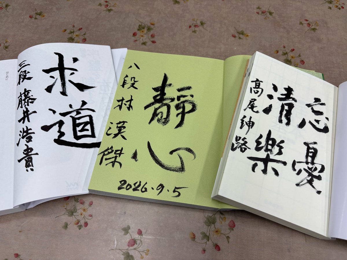 shimamura_igo's tweet photo. 13日(日)は、
島村囲碁クラブ日曜囲碁大会！

参加者全員に賞品をご用意しております✨
棋士の著書は全て直筆揮毫入り！！ https://t.co/hHyCPU0Dtm
