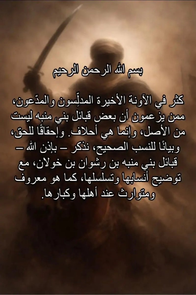 bezwna's tweet photo. @ccvvccf هذا دلخ منهم مثله مثل الهواوي وابوالمجد وهو شخص واحد فتالين انجاس تجنسوا عام ١٣٥٨ وحنو لبلادهم صعده انامجرد مااسمع خولنه يتبادر بذهني حمل سفاح جراره دعاره مثلي الجنس تهريب ممنوعات عتالين كلمات نابيه هذي الفكره عنهم والدليل انهم من منبه واولهم احمد شريف العمامي المنبهي وكلابه https://t.co/mSXVwHySSR