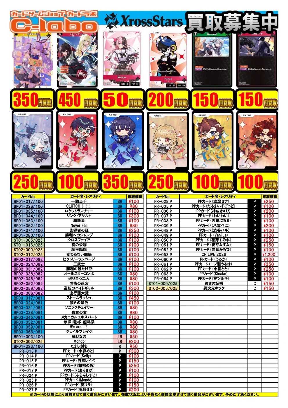 カードラボ池袋店@新規アルバイトスタッフ募集中 on X: 
