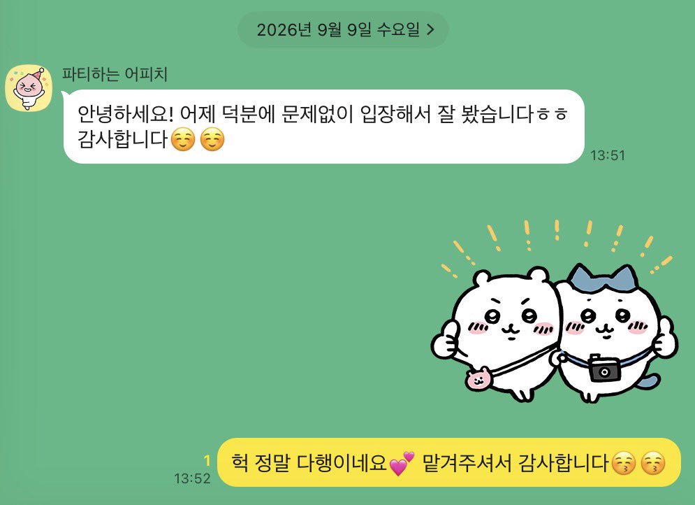 vkfwwl_2's tweet photo. 260908 앤팀 쇼케 후기 https://t.co/3kvNFHtZeh