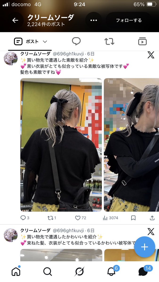 anchfemi's tweet photo. DMで送られてきました
買い物中の女性を盗撮して載せています https://t.co/MNuLGff7c2