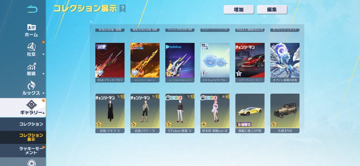3ulps_'s tweet photo. 荒野アカウント販売　

車両　クーペ殿堂　大領主
武器　画像殿堂7種
衣装　マキマ　殿堂衣装あり

お値段　30000円付近即決

前々主マーク様保証アカウント
保証付けられます⭕️

提案は@3uIps_までお願いします。

 #わらしべ  #荒野垢販売  #荒野垢買 https://t.co/ynVh8JYksB