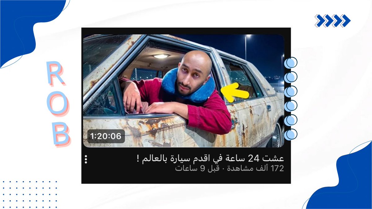 Asina_ROB's tweet photo. مقطع جديد ومختلف يستاهل وقتك!

ساعة و20 دقيقة من المحتوى اللي أتمنى تشوفه للنهاية، لأن كل دقيقة فيه يستحق المتابعه ✨

المقطع الآن على اليوتيوب
لا تكتفي بالمشاهدة… اشترك في القناة وفَعّل الجرس علشان يوصلك كل جديد🤍

https://t.co/TNS8lYSI2H https://t.co/gfQiikLOdW