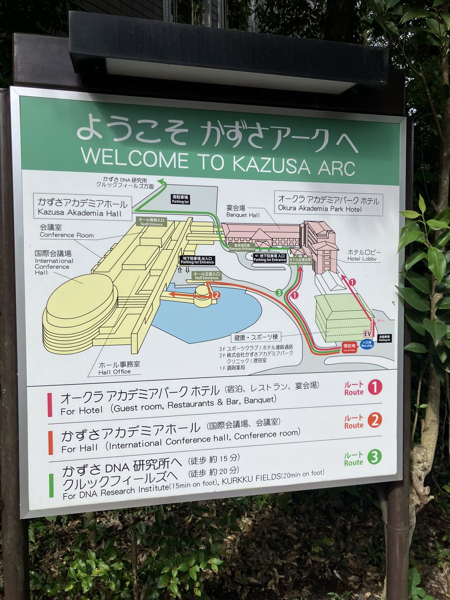 AckeyWater's tweet photo. かずさアカデミアパークで開催されている教育に関する国際会議に来ています
今年度は木更津高専が主幹です https://t.co/BdGYxcti73
