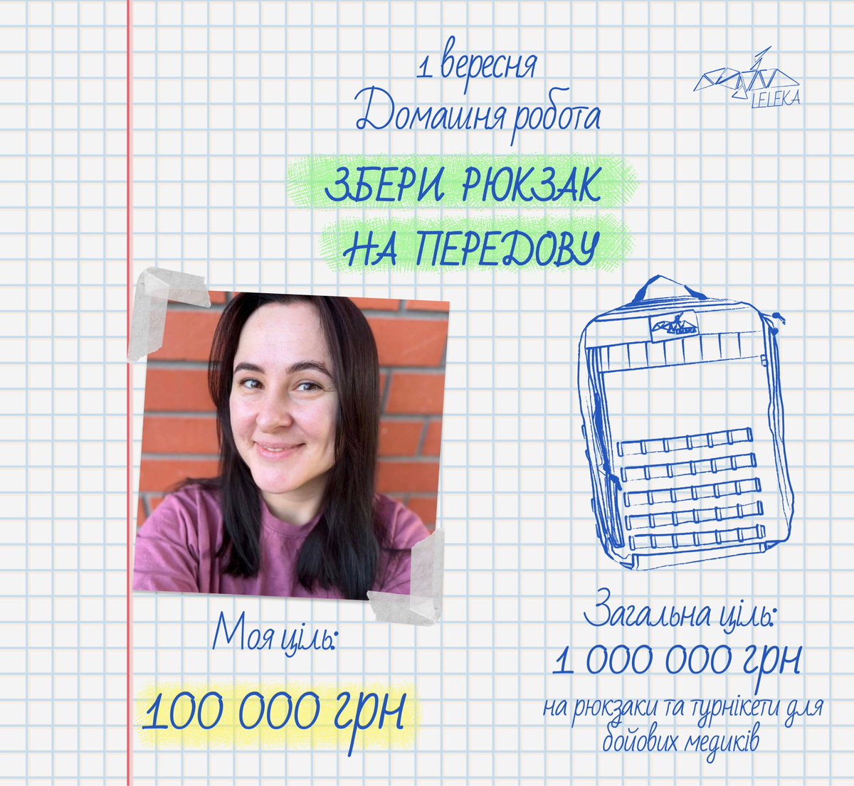 ASarnatska's tweet photo. Я служила бойовим медиком і тому збираю на такмед з @Leleka_FDN який рятує життя. Якщо ви маєте гривню і хочете, щоби наші повертались додому живими⬇️

https://t.co/LgYiuv9WVx https://t.co/D4OK9Fwqiv