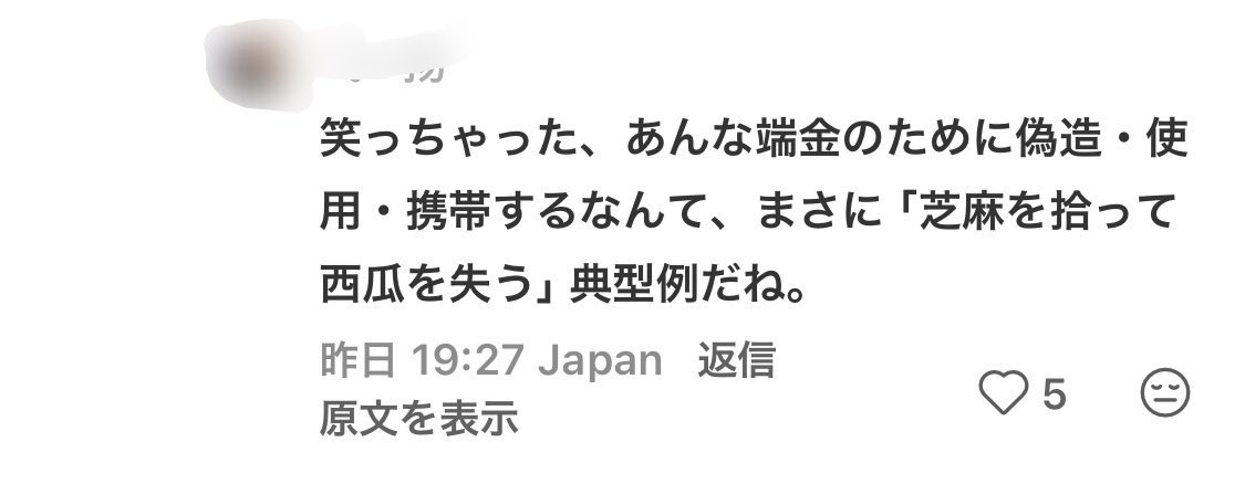 j_kichi2023's tweet photo. ビックカメラのカードを悪用した手口

マイナンバー偽造にまで言及しています。

とんでもないCを発見しています。
通報します！

救いは2枚目以降の返信です。

↓日本語訳
ポケモンカード海賊買い！履歴を心配しないで！
Bicクレジットカード限定
解決策、前提としてカードを発行できること！
1 VISAとJCBは2種類のカードです
商品を買うのと同じで、同じデザインでも色を変えられます！
なのでVISAがあるならJCBも追加できます
2 限定商品の購入履歴が一杯になったら、直接カードを消去して新しく作り直せばいい！
名前は前後を入れ替えて使える
電話番号は新しいものを使う
アプリはエミュレーターで複数アカウントを作ればOK！
今はマイナンバーカードで本人確認されますが
実はみんな喜ぶべきです
なぜならマイナンバーの複製は他より簡単だからです
他は長年日本人が保持しているため、色の差や厚みなどを少し気にする必要があります
マイナンバーNFCは心配無用、店舗には照会権限がないから！だから複製すれば本物と偽物が混ざります！
観光客の多くが持っています！
もっと買ってほしい！

@biccameraE