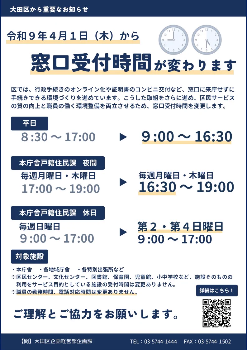 【相談用窓口】研ぎ直し等承ります 大田区【公式】 on X: 