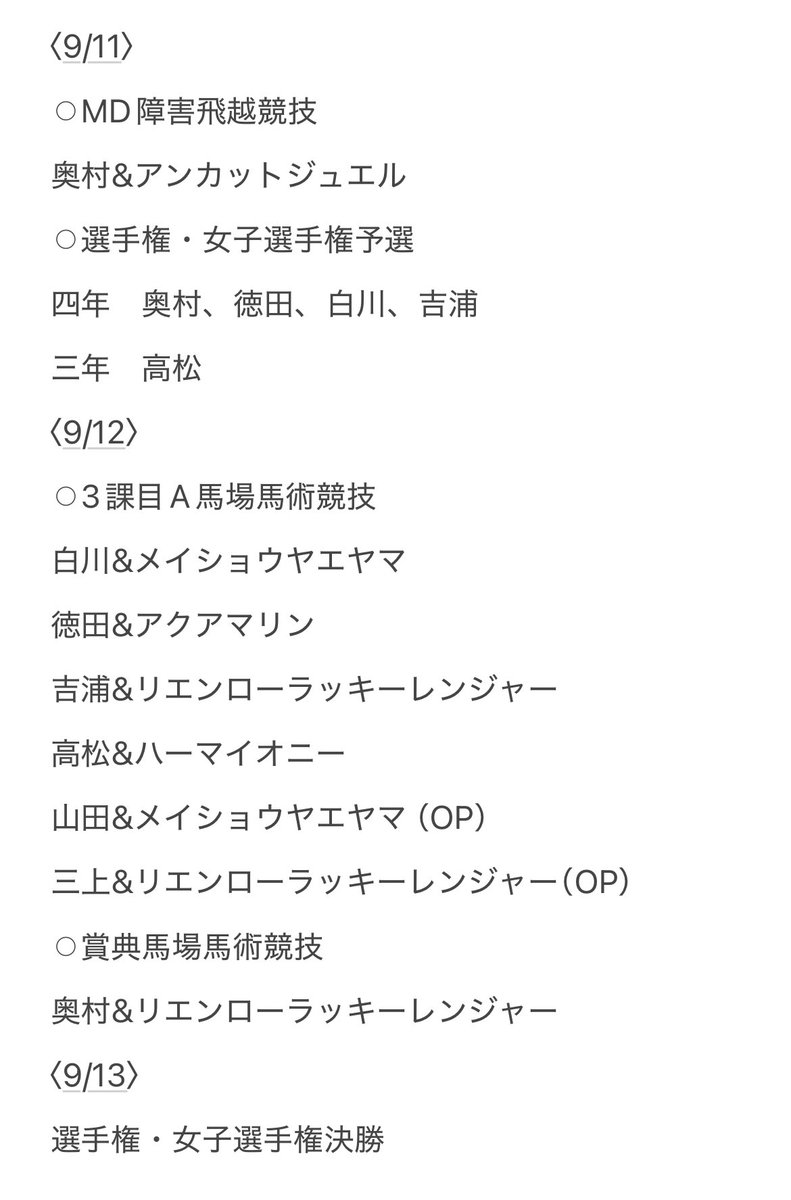 KADAI_bajutsu's tweet photo. 全国への切符をかけて一生懸命取り組んで参ります。応援よろしくお願いいたします🙇🏻‍♀️💪🏻 https://t.co/tGTQsyiv9W