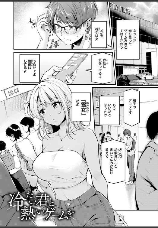 annamazonas's tweet photo. ゲーム名は雪女の癖に見た目が夏の黒ギャルだった
(1/5) SFW https://t.co/GbOwCzkAkM