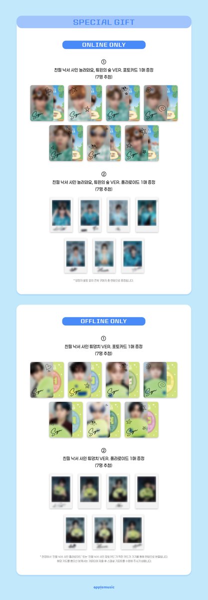 applemusic_m's tweet photo. [📢] #튜넥스 #TUNEXX
2ND MINI ALBUM [#BLUE_MODE]
ON/OFFLINE LUCKY DRAW EVENT NOTICE💌

🚨특전 포토카드는 온/오프라인 동일한 이미지입니다🚨

📍OffiK (서울 서대문구 연세로 13 현대백화점 신촌점 유플렉스 1층)

📌OFFLINE: 9/10 (목) 10:30AM ~ 9/13 (일) 10PM
📌ONLINE: 9/10 (목) 10:30AM ~ 9/13 (일) 11:59PM

1️⃣B MODE VER. / X MODE VER. 1장 구매 시
🎁애플뮤직 단독 셀피 포토카드
(놀러와요, 튜윈의 숲/양면 & 후면 손글씨 ver.) 1매 (7종 중 랜덤)

2️⃣INDIVIDUAL MODE VER. 1장 구매 시
🎁애플뮤직 단독 셀피 포토카드 (튜댕치/후면 손그림 ver.) 1매 (7종 중 랜덤)

3️⃣B MODE VER. / X MODE VER. / INDIVIDUAL MODE VER. 4장 단위 구매 시
💝애플뮤직 단독 띠부실 1종 추가 증정 (7종 중 랜덤)

🌳ONLINE ONLY🌳
▶️친필 낙서 사인 포토카드 (놀러와요, 튜윈의 숲 ver.) 1매 (7명 추첨)
▶️친필 낙서 사인 폴라로이드 (놀러와요, 튜윈의 숲 ver.) 1매 (7명 추첨)

😗OFFLINE ONLY😗
▶️친필 낙서 사인 포토카드 (튜댕치 ver.) 1매 (7명 추첨)
▶️친필 낙서 사인 폴라로이드 (튜댕치 ver.) 1매 (7명 추첨)