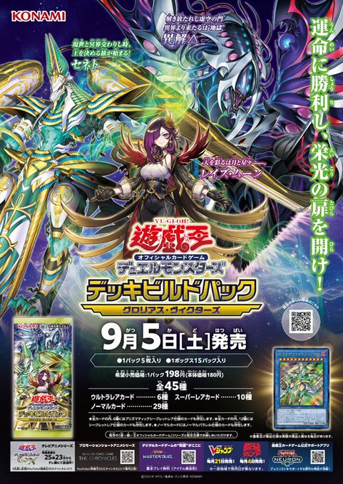 カードボックス玉島店 on X: 
