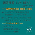 Photo by 諸国漫遊Cafe SUNBEAR (@CafeSunbear)