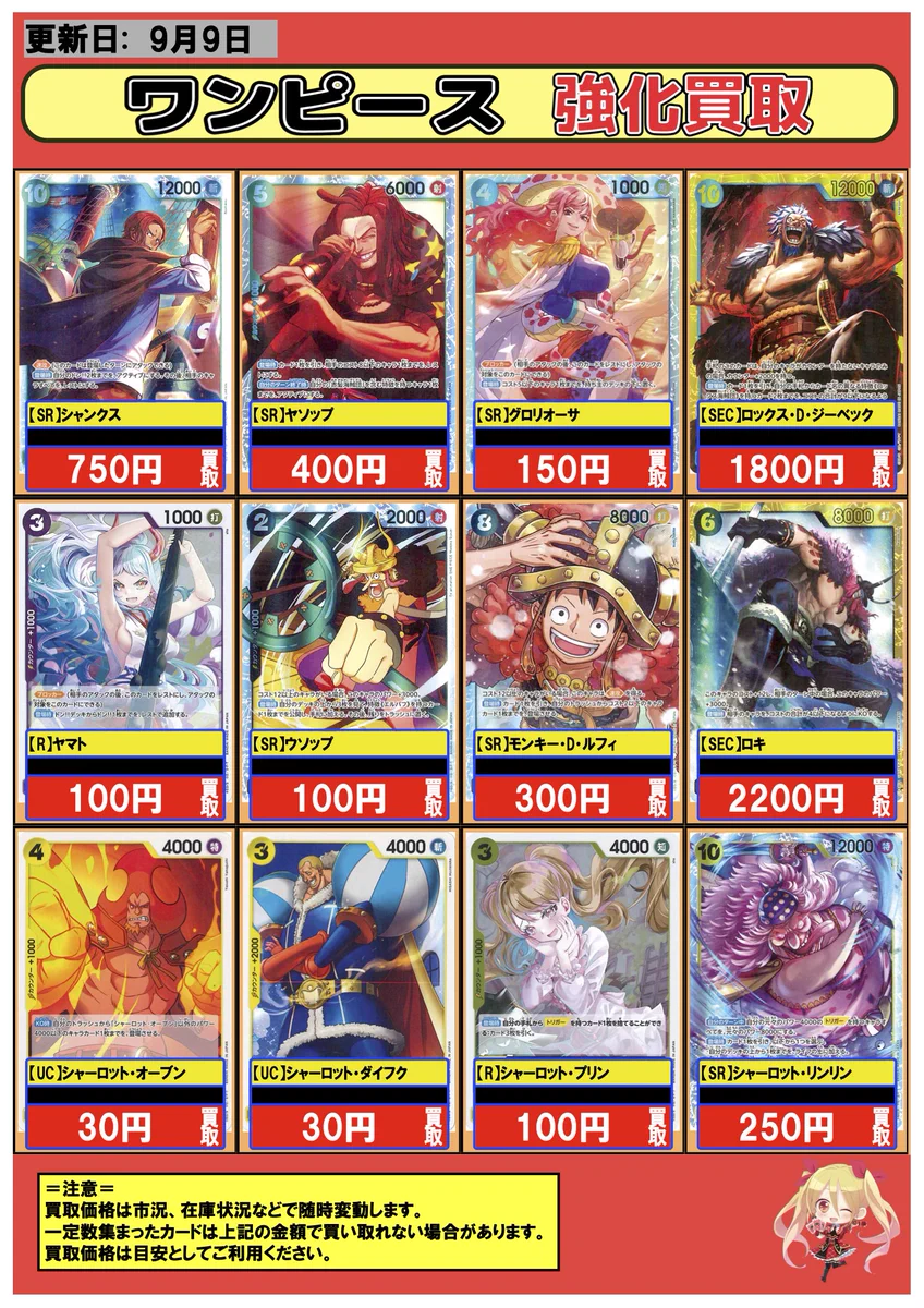 ラウンドワン　ワンピースカード　フルコンプ フルコンプ横浜店 on X: 