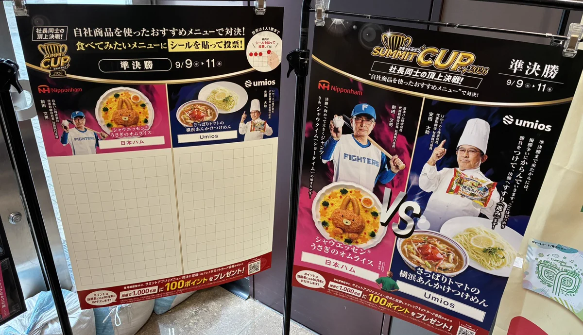 サミットストア篠崎ツインプレイス店 on X: 