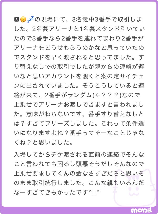 IeIx5h's tweet photo. 番手 すり替え https://t.co/VNYXFQT649