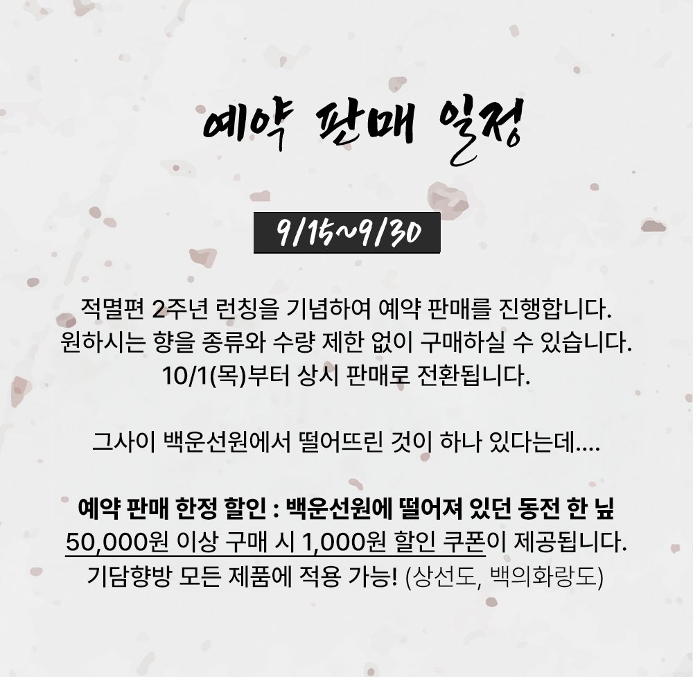 reddogpg's tweet photo. <진혼기> 선문의 향 백호영도/청룡진도 예약판매 페이지를 공개합니다.
상세 페이지에서 각 향들의 상세 정보를 확인하실 수 있습니다. 
예약판매는 9월 15일 자정에 시작됩니다.

https://t.co/00ppfxl0in https://t.co/4lZAOEgwvR