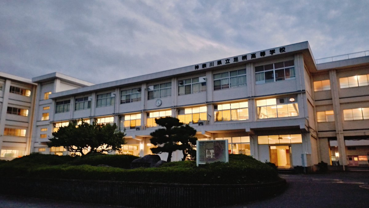ashigara_h's tweet photo. オープンスクール

足高祭が来校者2000人を越える大盛況で終わりました。ありがとうございます。

次のイベントは10月3日(土)のオープンスクールです。

オープンスクール事前予約は、9月14日(月)〜9月25日(金)です。お待ちしております。

足柄高校ホームページリンク↓
https://t.co/8Y5KVCRH4O https://t.co/cVCYACVd5Y