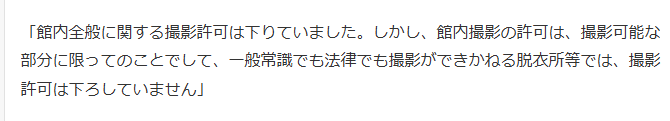 wasabee966's tweet photo. @yoppymodel この日本語で「少なくとも大浴場を貸し切らせてあげてるじゃん。」と判断する理由がわから���。 https://t.co/nv8uZVKVSX