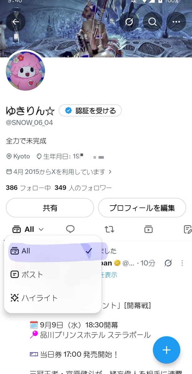 ゆきりん☆ on X: 