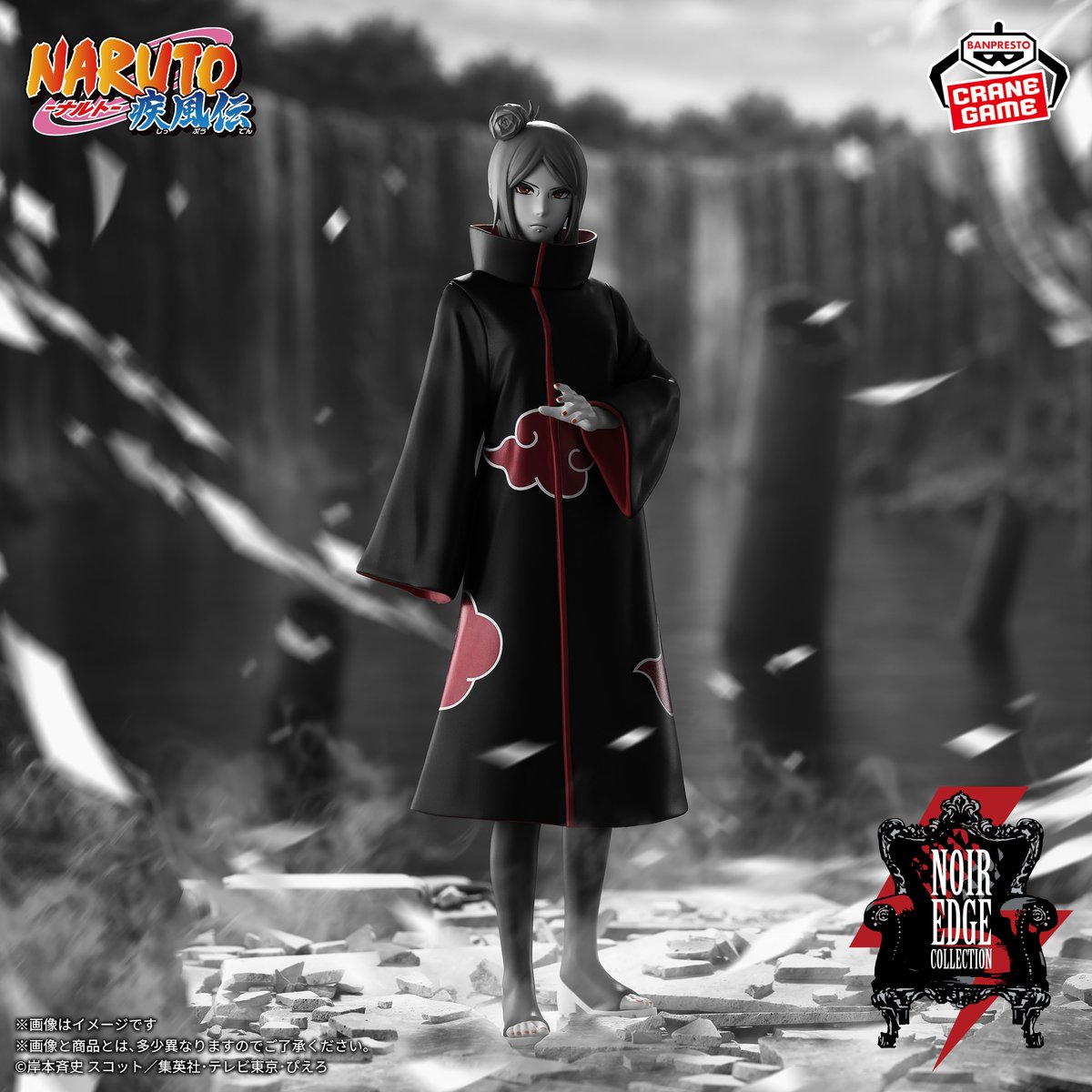BANPRE_PZ's tweet photo. 【#NARUTO 情報解禁】

Noir Edge Collectionシリーズ“暁”より
「ペイン」と「小南」の商品画像を解禁！

全国のクレーンゲームにて2027年2月に登場予定！

続報をお楽しみに！

#BANPRESTO #クレーンゲーム https://t.co/rxkkWnTkJN