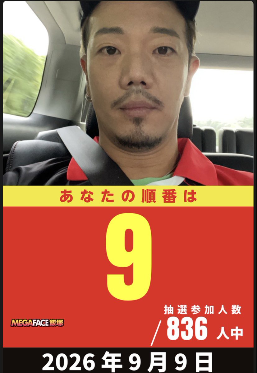 tana202011's tweet photo. 9月9日9番

#メガフェイス960飯塚 
#PR https://t.co/qOEIWcXu1a