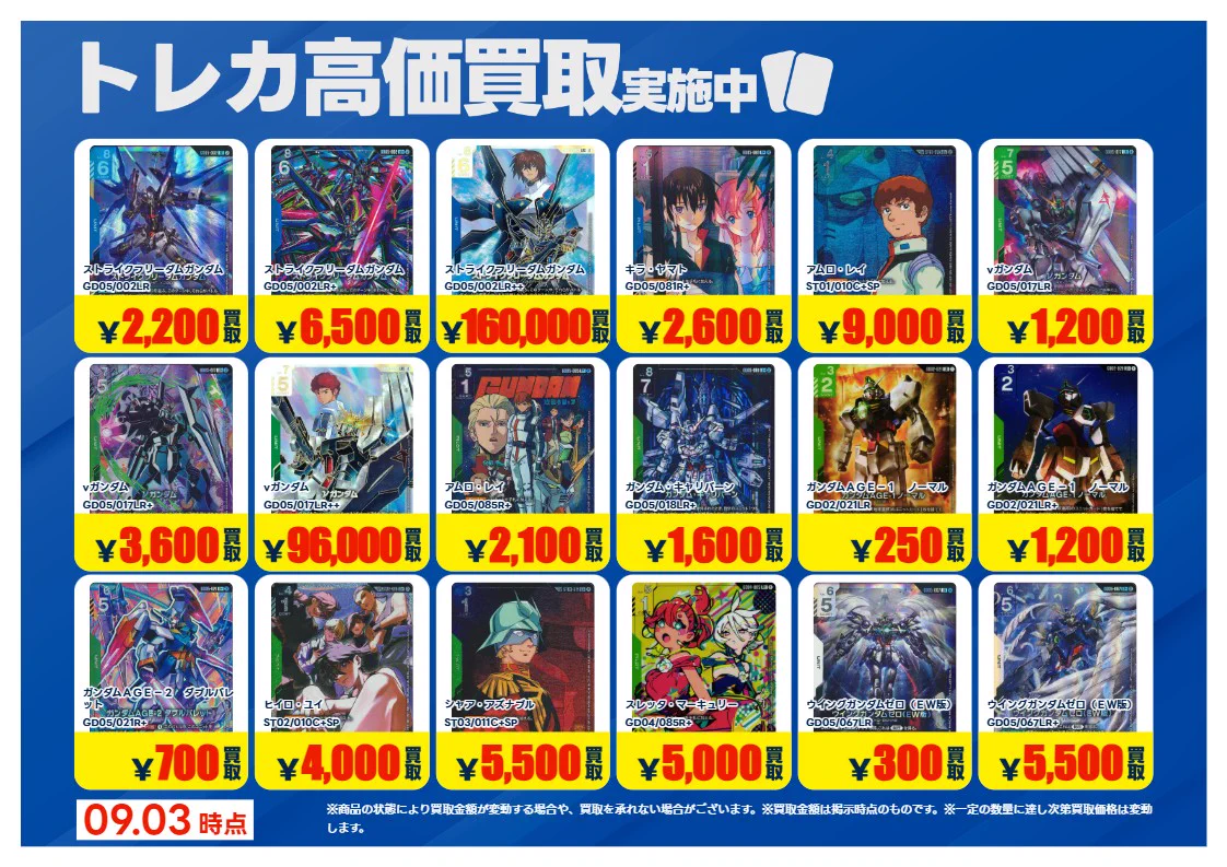 TSUTAYA嵐山店@NICトレカ部 on X: 
