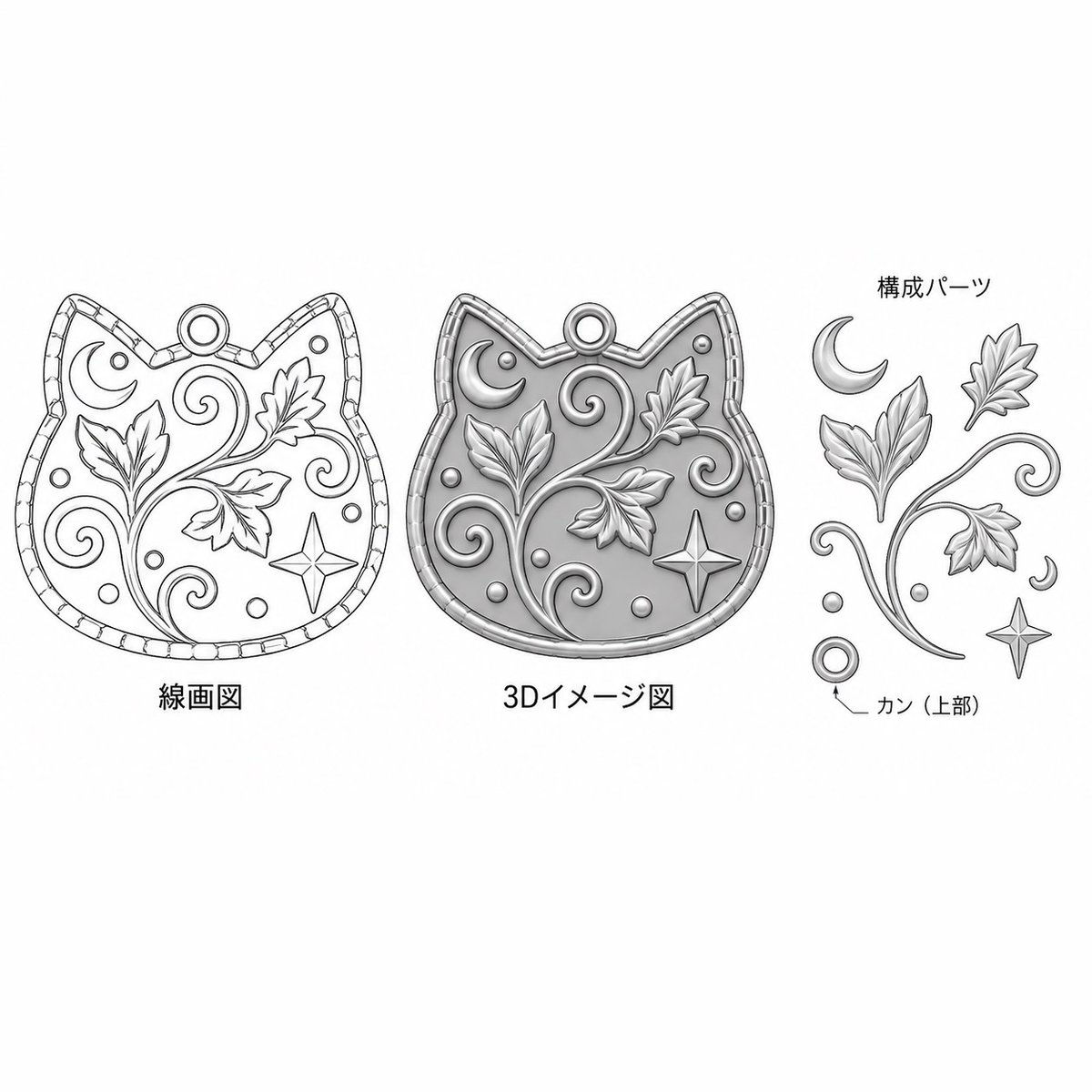 Xhirotech's tweet photo. 現在企画中の新作チャームをご紹介🐈🌙✨
手描きの草案から、少しずつ形になってきました！
ゴールド×黒、シルバー×ブルーの2色を予定しています。
完成までの過程もぜひお楽しみください♪ https://t.co/moJuqcLBCS