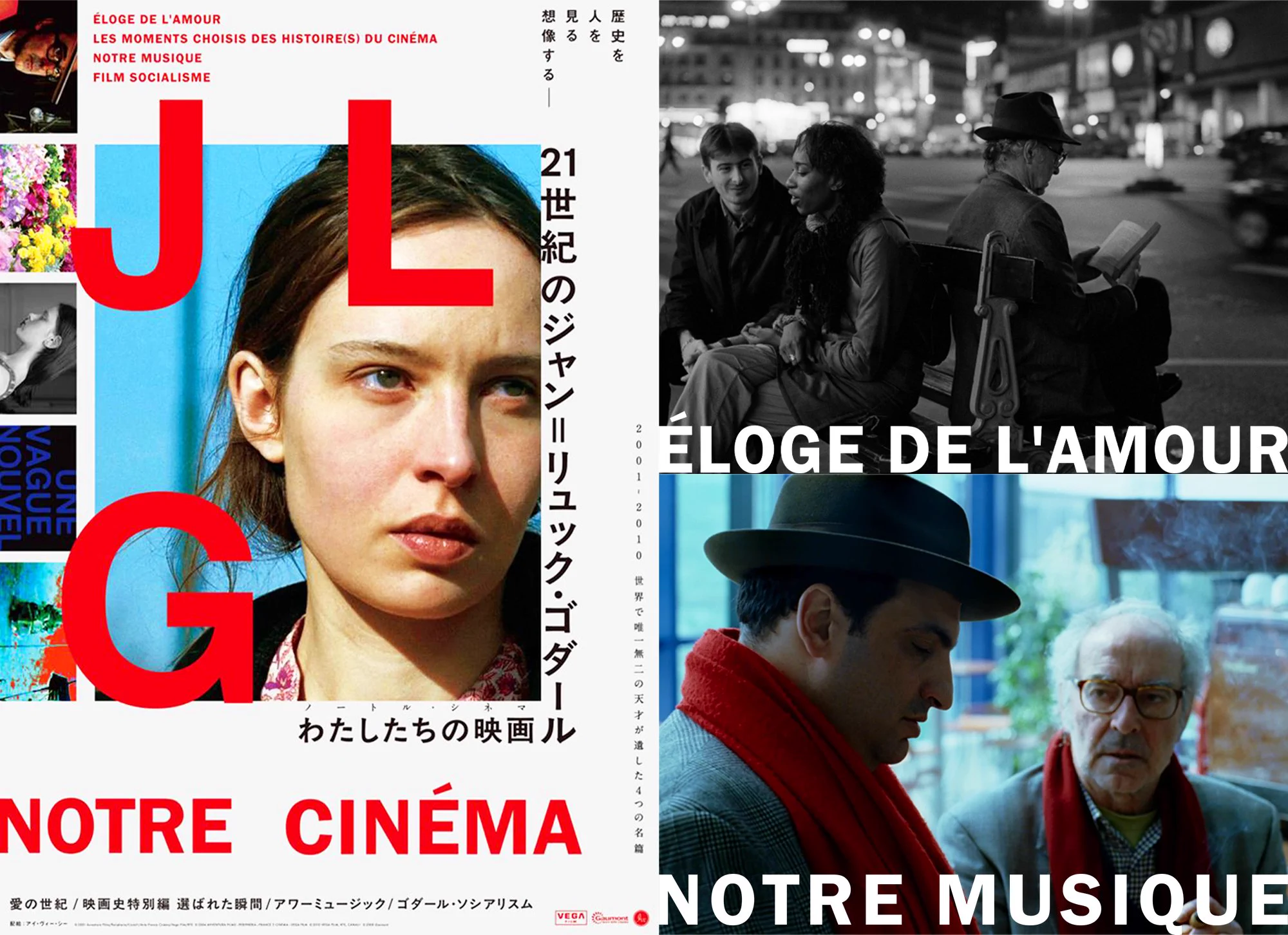 21世紀のジャン＝リュック・ゴダール【6月20日(土)公開】 (@godard21st