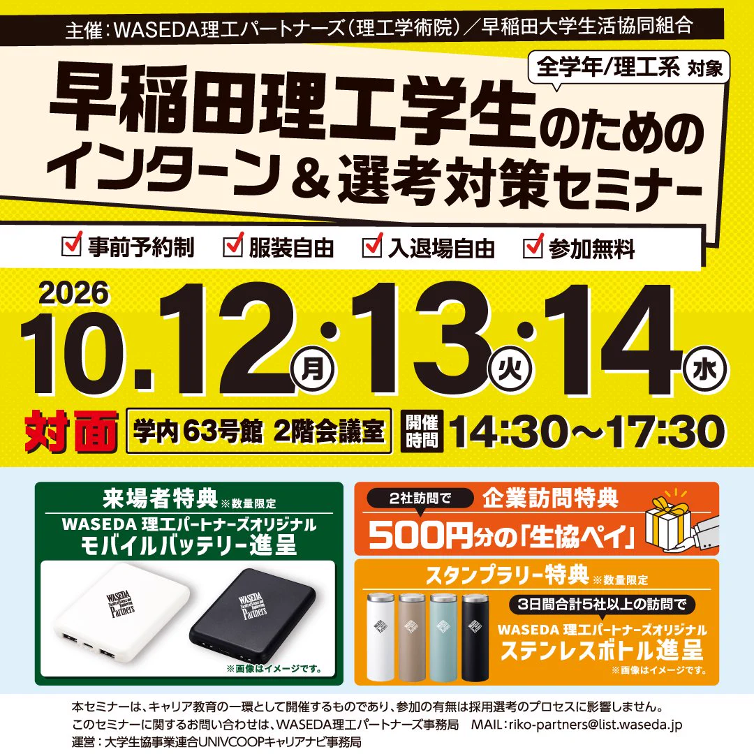 Zoe◡̈⃝ྃ　早稲田、慶應横浜の合格願書コピーセット 早大生協 理工店＆リコパン (@wcoopST57P) / X