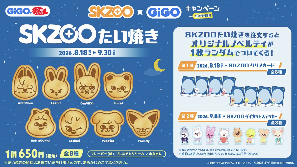 GENDA_GiGO's tweet photo. 🌟SKZOO × GiGO🌟
SUMMERキャンペーン
第2弾開催中！

限定景品3アイテムが新たに登場💙
対象機に500円投入毎に「SKZOOペーパーバッグ」をプレゼント🎁
 
たい焼き・ポップコーン・フォトスポットも登場✨

詳細はこちら🔽
https://t.co/jxCn3x0A2T
#StrayKids  #スキズ #SKZOO https://t.co/K84ZHBZnz8