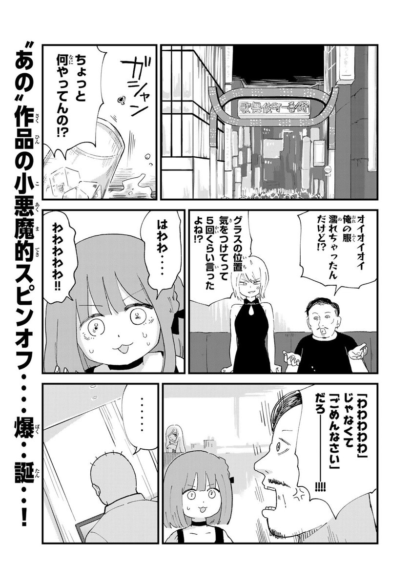 comic_natalie's tweet photo. ストレスは即精算「みいちゃんと山田さん」のグルメ外伝「新宿解消録テンチョウ」1巻（試し読みあり）
https://t.co/y3pWBNp7jX https://t.co/It1HjOLOgL