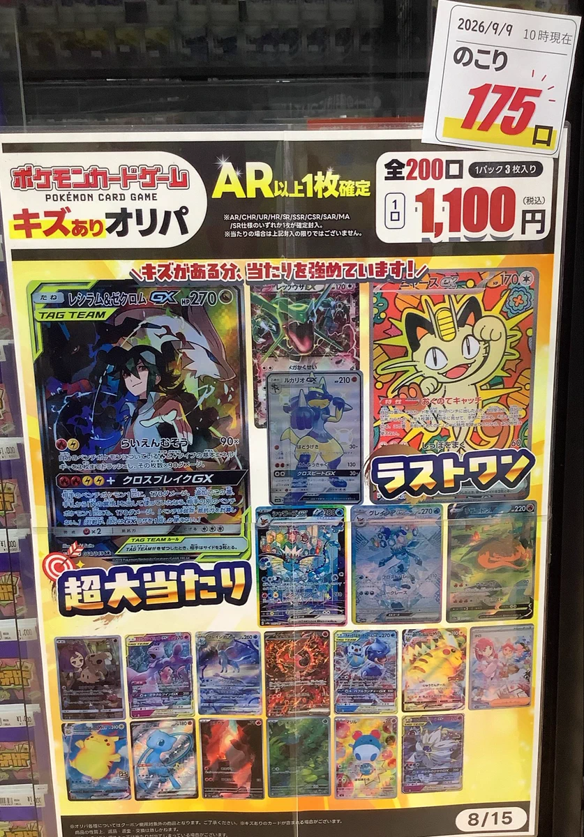 ポケモン、ワンピ、ドラゴンボールまとめ売り ふるいち高野店 on X: 