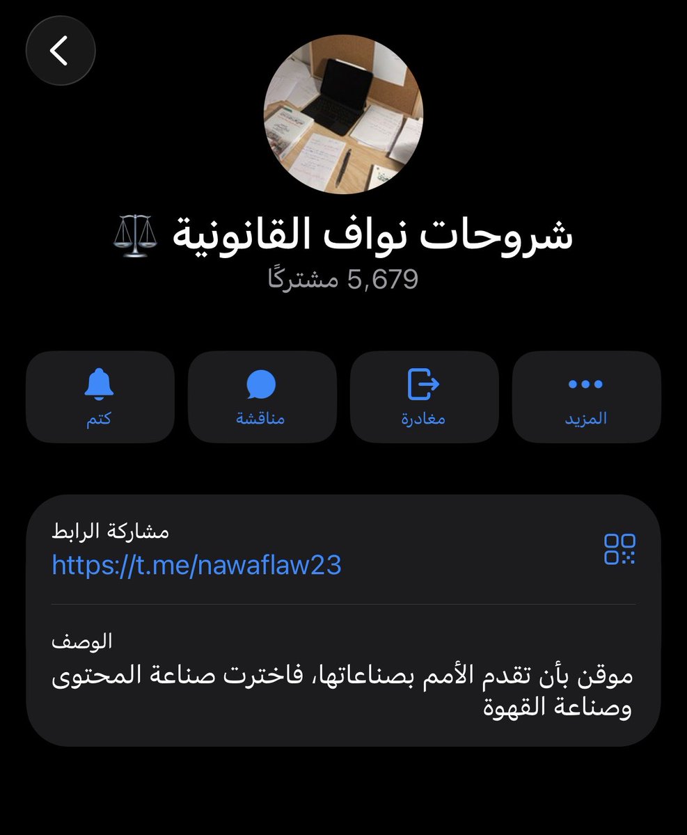 fiiaa21's tweet photo. من الفقرات القانونية اللي استمتعت فيها مؤخرًا «مادة وقضية» مع @law_nawaf22 

استعراض الوقائع ومناقشة الاسئلة القانونية وربط مباشر بالأنظمة فكرة جميلة تعزز النقاش القانوني بين الزملاء والتحليل القانوني إذا ما شاركتوا فيها أنصحكم

نتمنى نزيد من هذا المحتوى القانوني التفاعلي ⚖️🤍 https://t.co/AdN2bacRlm