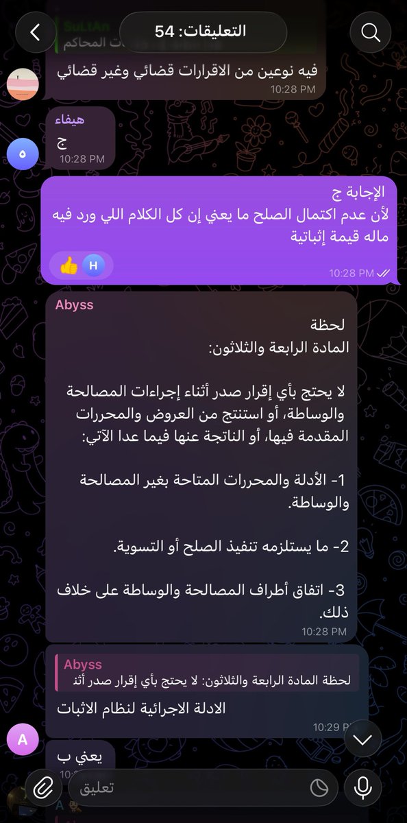 fiiaa21's tweet photo. من الفقرات القانونية اللي استمتعت فيها مؤخرًا «مادة وقضية» مع @law_nawaf22 

استعراض الوقائع ومناقشة الاسئلة القانونية وربط مباشر بالأنظمة فكرة جميلة تعزز النقاش القانوني بين الزملاء والتحليل القانوني إذا ما شاركتوا فيها أنصحكم

نتمنى نزيد من هذا المحتوى القانوني التفاعلي ⚖️🤍 https://t.co/AdN2bacRlm