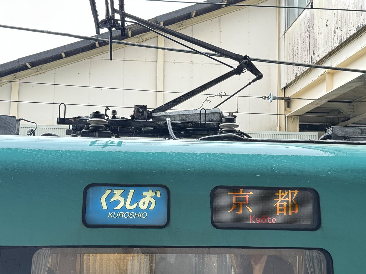 kazuhironskw's tweet photo. 本日、昨日からの大雨の関係で62Mは283系に車両変更。オーシャンアローの京都幕は久しぶりに見ました。 https://t.co/C4TLNOW67i