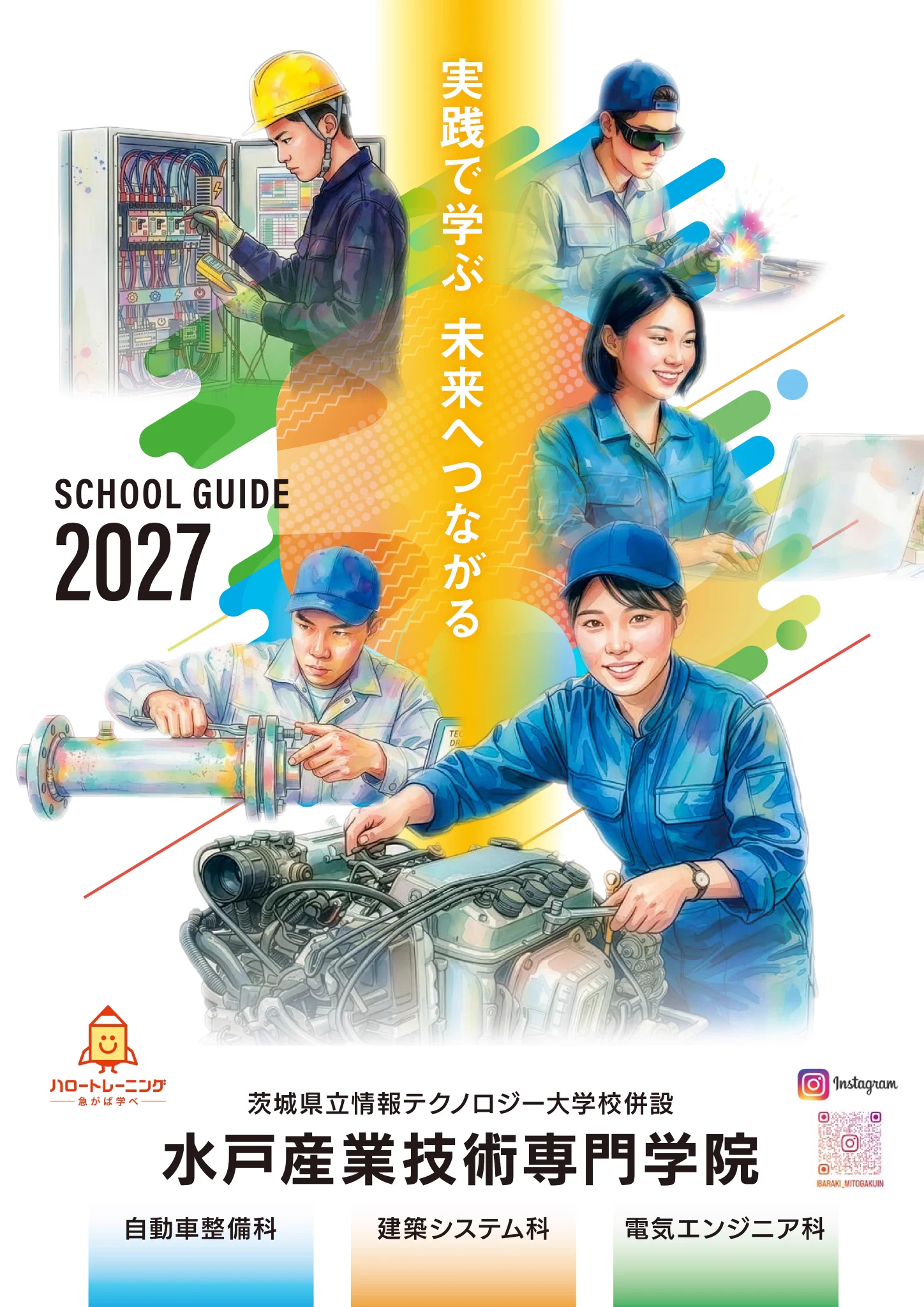 X-এ 茨城県笠間市: 