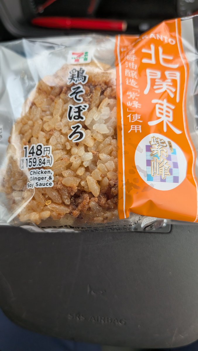 8018yoshi's tweet photo. 納品おわからの430休憩☕
昨日は静岡、今日はグンマー
仕事と言えど流石に疲れてきたわ(⁠･ั⁠ω⁠･ั⁠)
まだ週の半分なのか？　
ベタでのんびり帰りますか🤣 https://t.co/GMTU5UuqL2