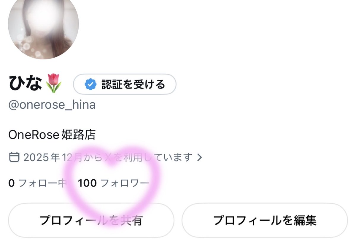 onerose_hina's tweet photo. わぁ！いい数字❤︎
みんなフォローありがとっっ

絶対外すなよ〜〜？😏😏笑 https://t.co/BMA9X9PsJb